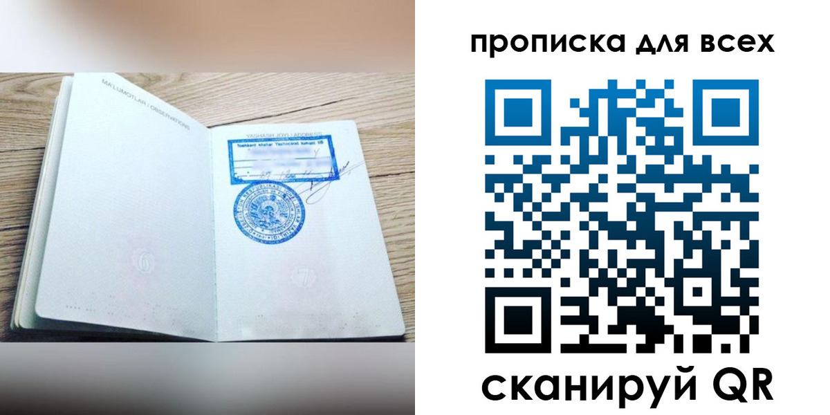 временная регистрация законно в Артёме