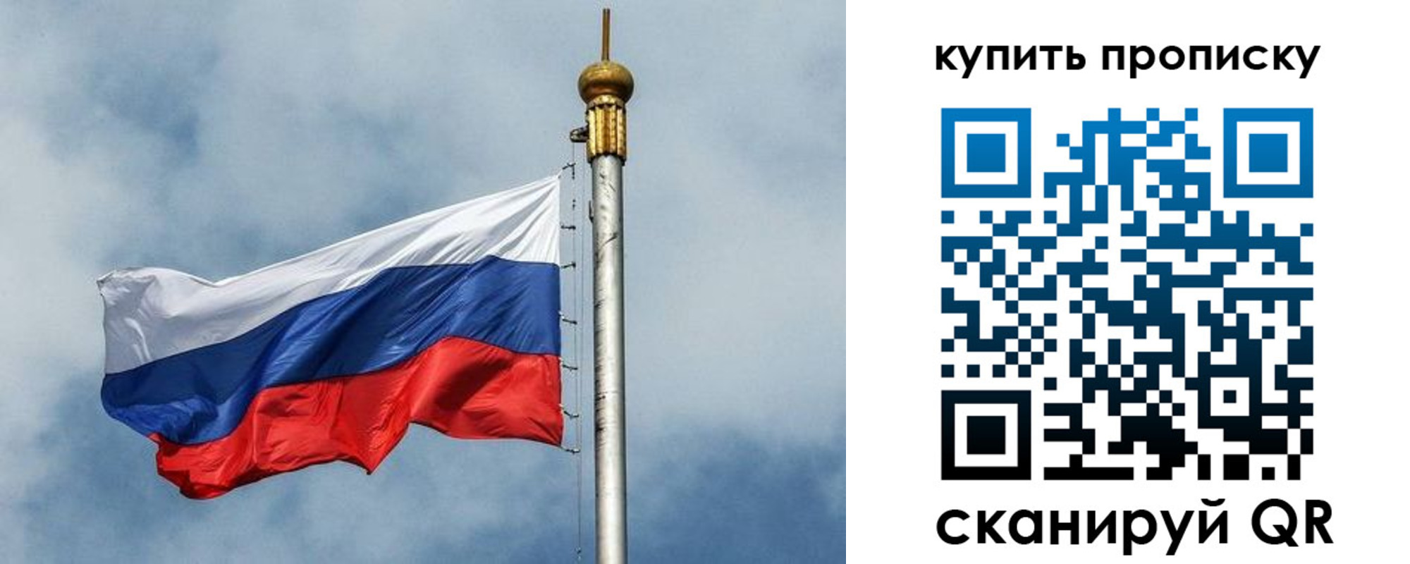 купить прописку в Артёме