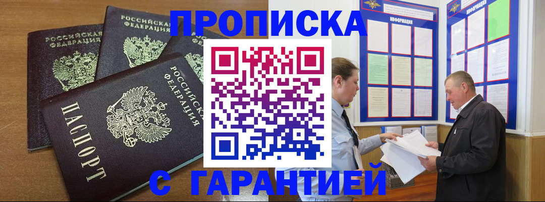 миграционный учет в Артёме