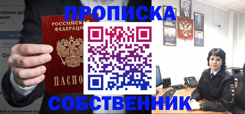 временная регистрация в Артёме
