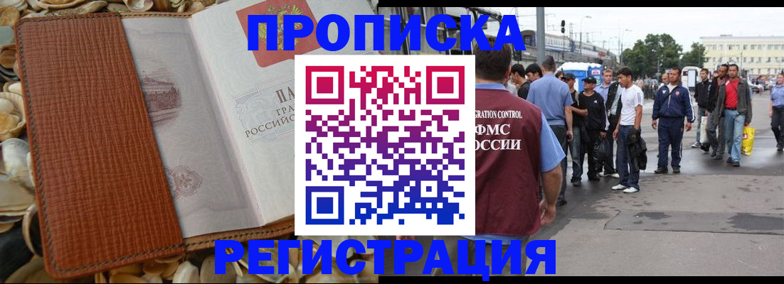 временная регистрация поиск в Артёме